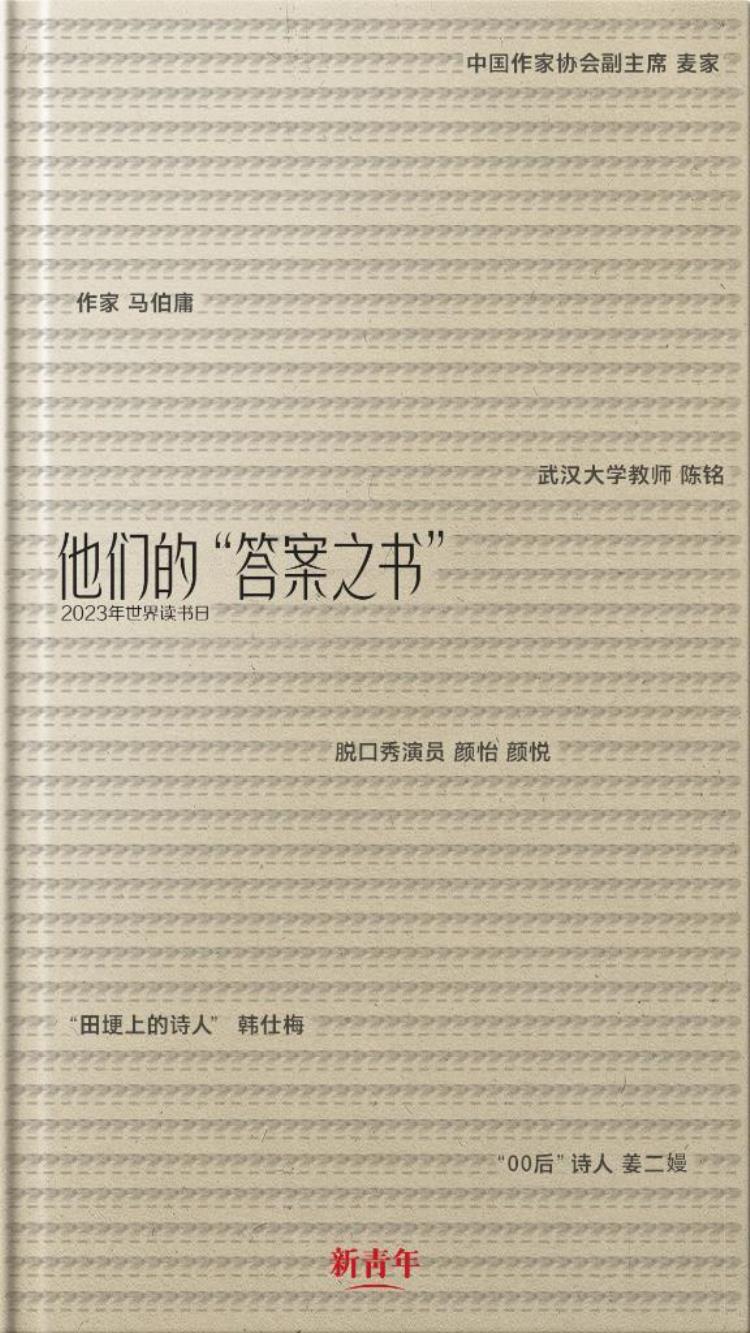 读书之要,首先在于带着问题读「读书之美丨今天我们带着上百个青年的困惑找到一本书」