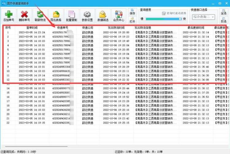 怎么可以查询快递信息「想要一个可以查询快递的简单方法好上手的那种」