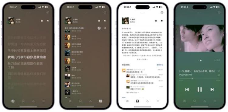 微信更新的音乐是什么「iOS微信8036新版变化汇总音乐功能大幅升级」