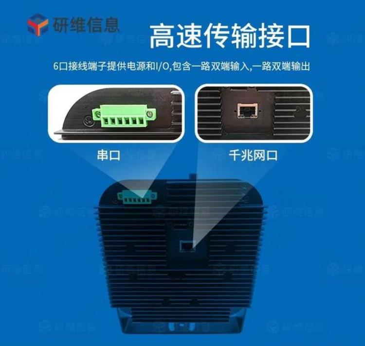 研维新款物流扫码条码机1200万像素快递分拣条码阅读器选型推荐