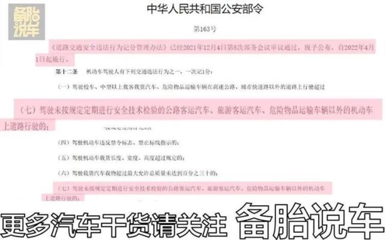 六年免检的车不年审没事吧「6年免检≠不检新车一定记得做这件事」