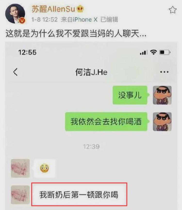 何洁赫子铭结婚「何洁赫子铭的婚姻互撕史离婚前比烂离婚后比惨」