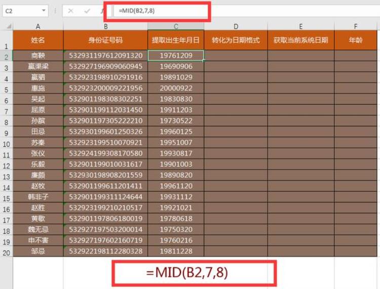 excel根据身份证号码精准计算实际年龄的方法「Excel根据身份证号码精准计算实际年龄的方法」