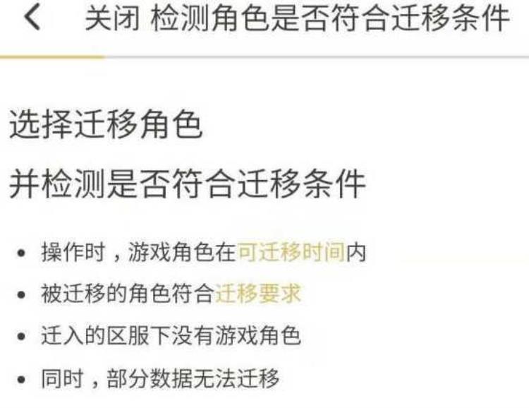 王者安卓转苹果可以吗「王者荣耀双机党注意安卓区可以转iPhone了但有点要注意」