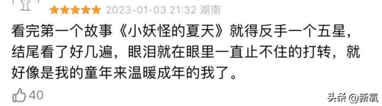 豆瓣最高分国漫「豆瓣开分95这才是真正的国漫之光我不允许还有人没看」