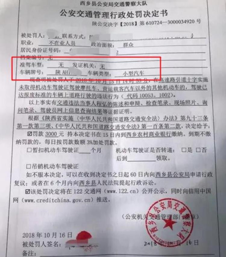 交警怎么看出无证驾驶「路上的车那么多是怎么识别出无证驾驶的交警一般这3种方法」