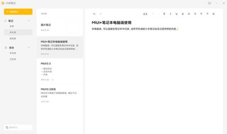 新学期,miui全方位保护你的数据隐私安全「MIUI125体验保护用户隐私将安全进行到底」