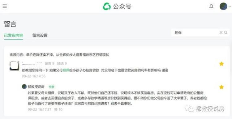 婚房优惠政策「福建买房思考题结婚房改善房是否非买不可什么才是真刚需」