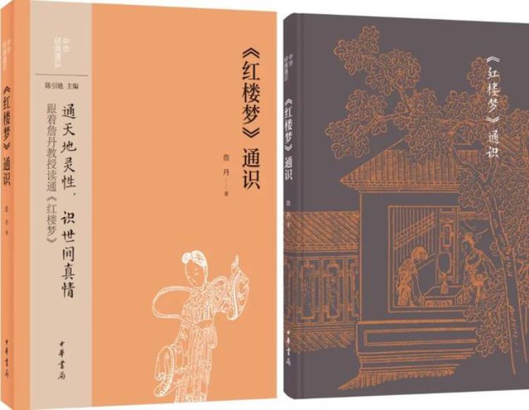 红楼梦为什么喜欢林黛玉「红楼梦为什么多数人拥黛抑钗」