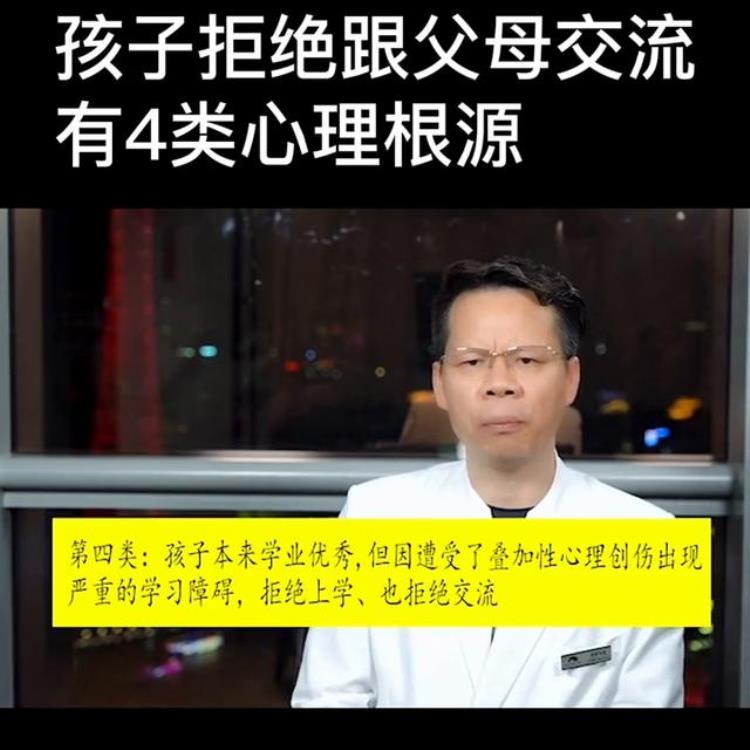 为什么孩子不愿意与父母交流「你的孩子为什么拒绝跟父母交流自我封闭背后可能有4类」