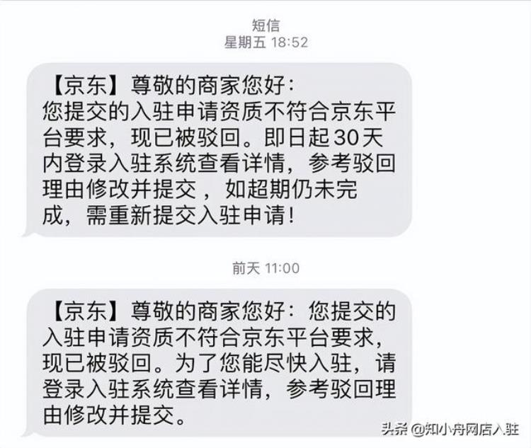 京东的入驻要求和资费标准「京东入驻现在好入驻吗供应商入驻流程条件及费用是怎样的」