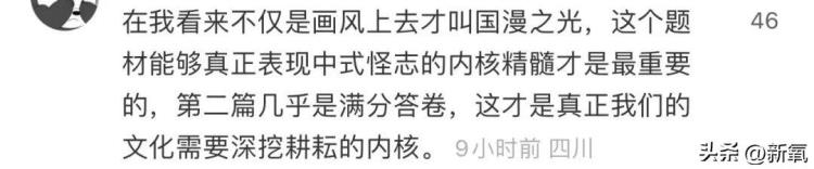 豆瓣最高分国漫「豆瓣开分95这才是真正的国漫之光我不允许还有人没看」