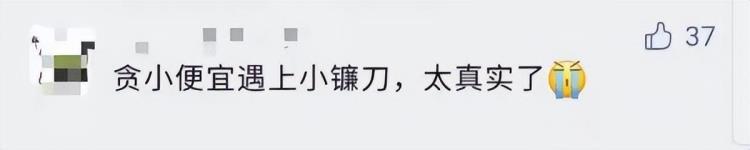 9块9包邮是真的吗「9块9包邮一时爽收到快递才领悟贪小便宜吃小亏老板含泪血赚9块9」