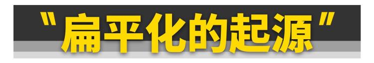 凹凸的车标「男人都喜欢凹凸为啥车标却越来越扁平」