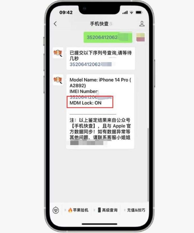 ios14监管机「iPhone14Pro监管机只要5000卖家原机主正常还款不会锁机」