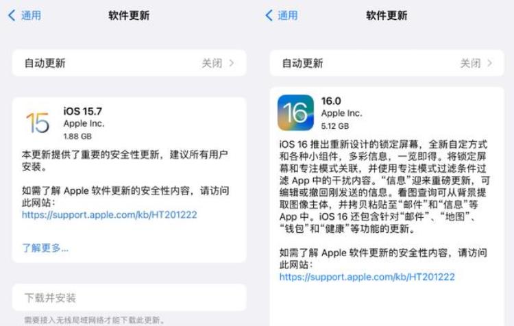 苹果最新系统锁屏功能「iOS160和157正式版已出全新锁屏功能」