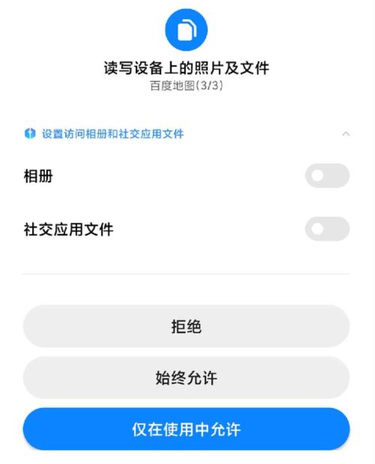 新学期,miui全方位保护你的数据隐私安全「MIUI125体验保护用户隐私将安全进行到底」