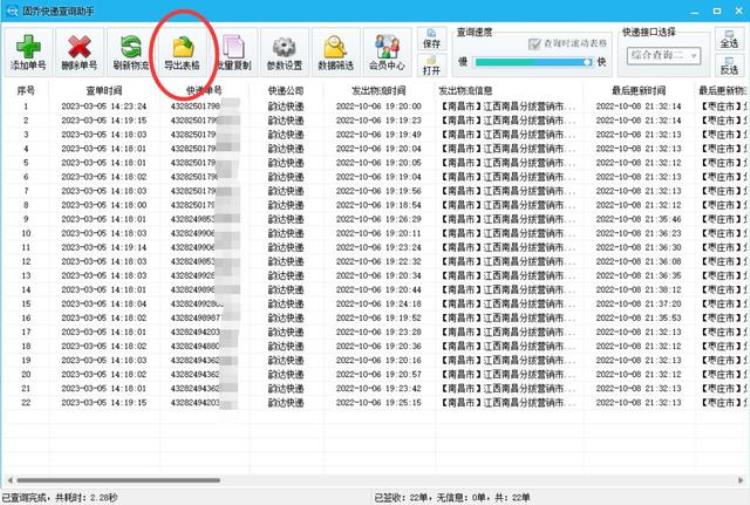 怎么可以查询快递信息「想要一个可以查询快递的简单方法好上手的那种」