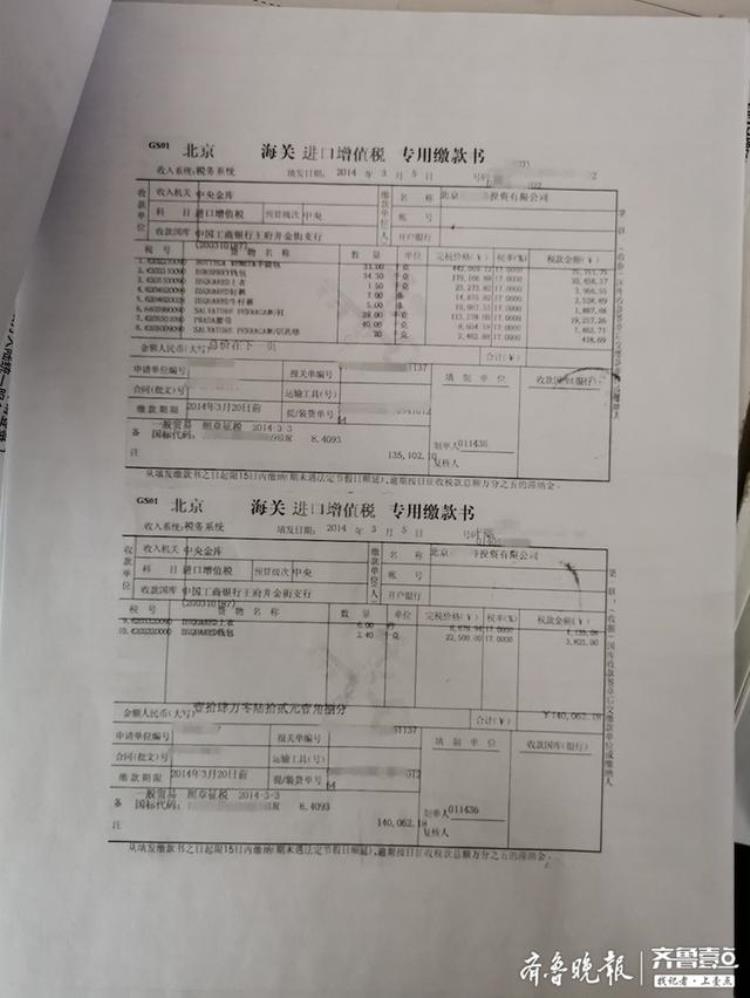 找记者上壹点价值十余万高档服装快递被染圆通最高只赔两千