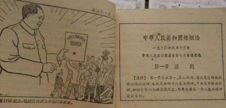 建国后我国共颁布过婚姻法「新中国刚成立毛主席就着手制定婚姻法新时代女性有权休夫」