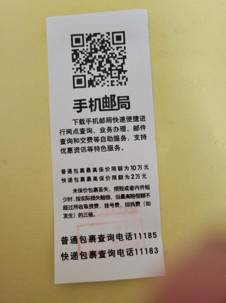 中铁快运大件怎么收费「个人大件快递省钱攻略邮政中铁快运篇」