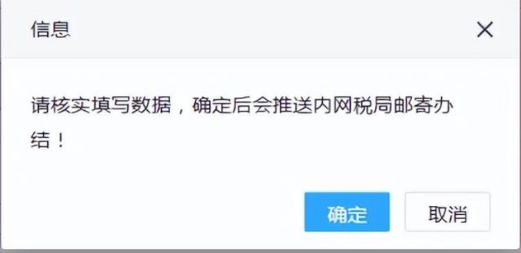 非接触式办税|代开发票邮寄功能上线啦