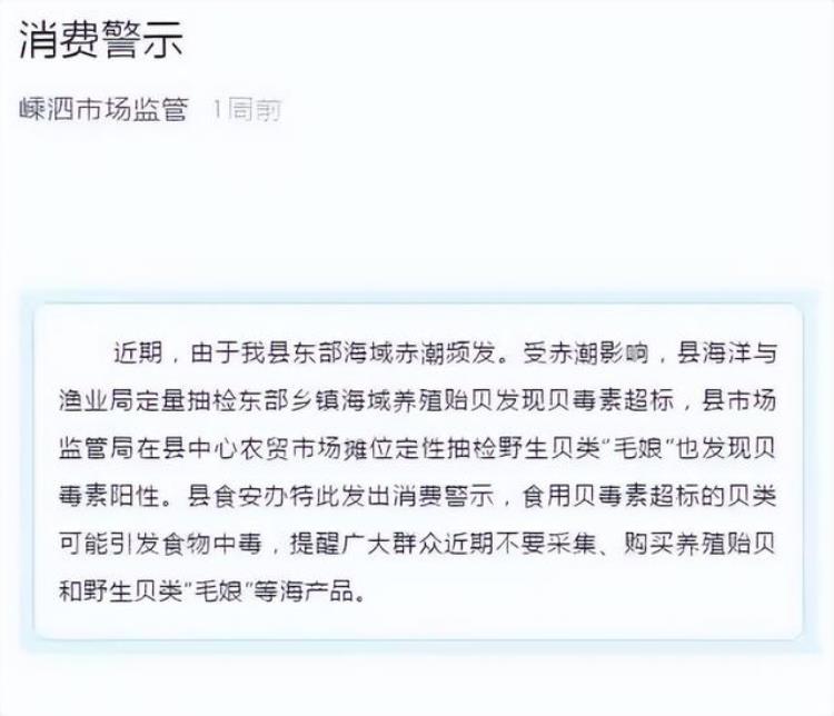 这种海鲜近期千万别吃「紧急提醒45月份这种海鲜有毒尽量不吃煮熟也不行」