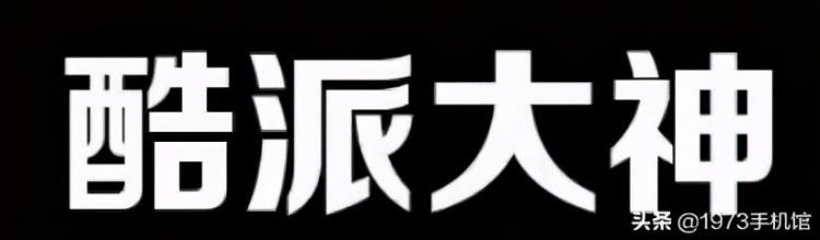 中华酷派手机发展史「国产手机发展史45酷派手机」