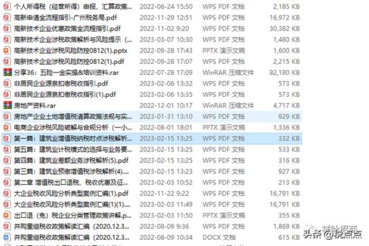 2023年个税怎么计算附个税各项税目及最新税率表「2023年个税怎么计算附个税各项税目及最新税率表」