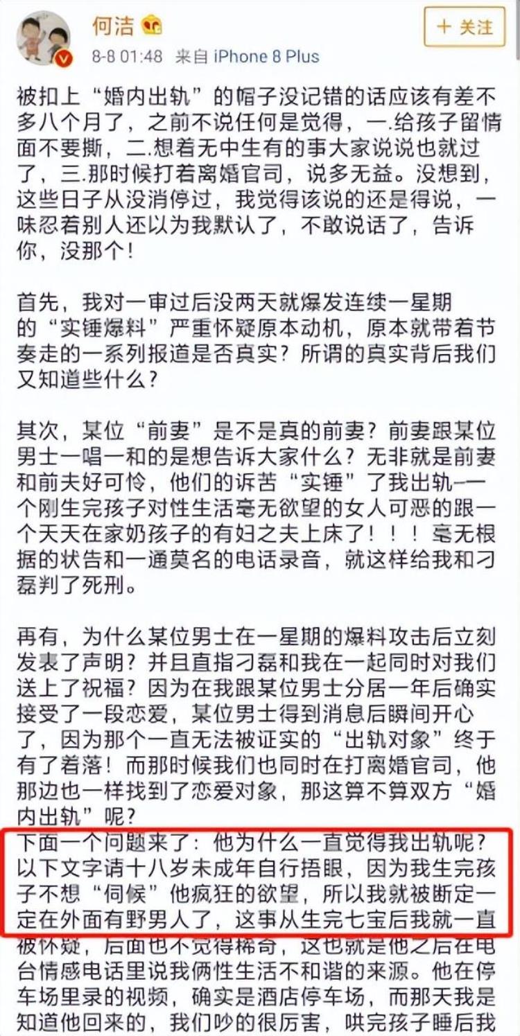 何洁赫子铭结婚「何洁赫子铭的婚姻互撕史离婚前比烂离婚后比惨」