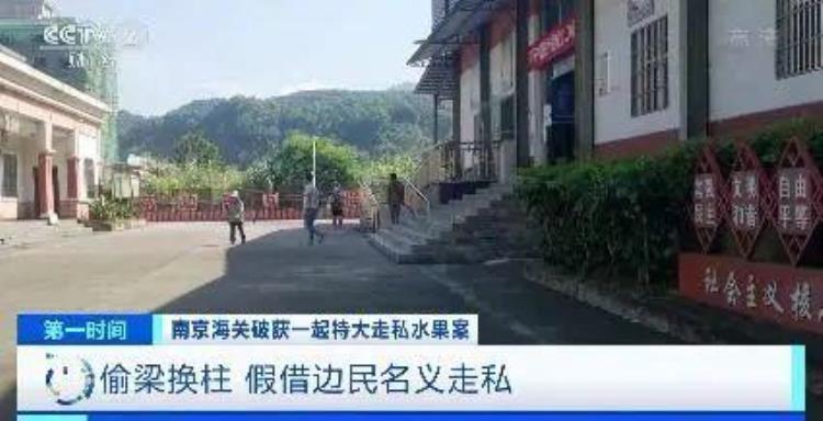 17万吨71亿元云南边境破获一起特大走私案主角竟是火龙果