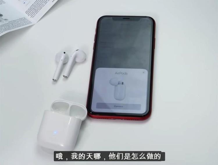 两百多的airpods和正品区别「200元的AirPods竟和真的功能一样实测发现真相」