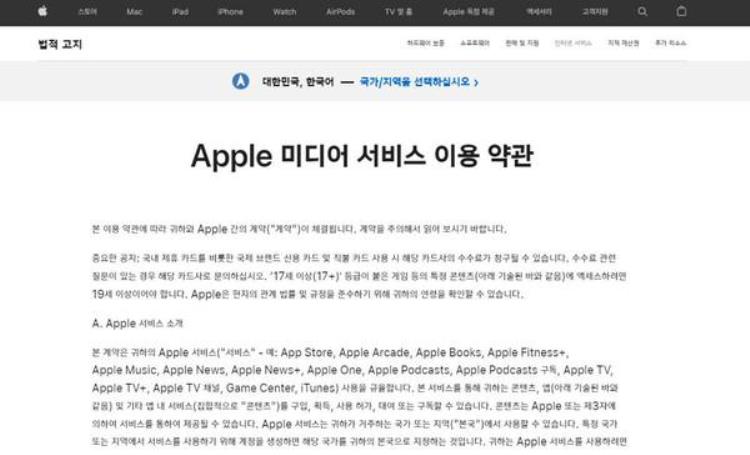 苹果在韩国支付「苹果在韩国更改使用条款之后或将正式支持ApplePay」