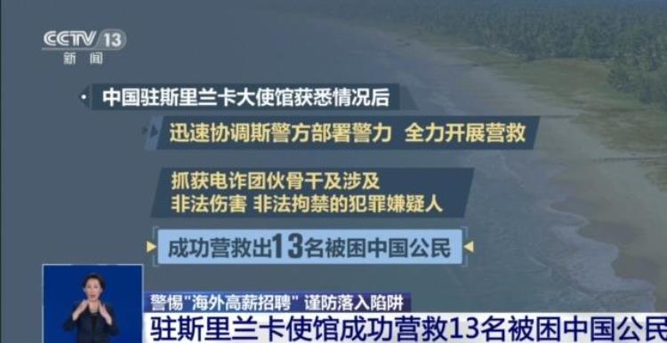 海外高薪招聘骗局「稳赚不赔一去不回海外高薪招聘需警惕」