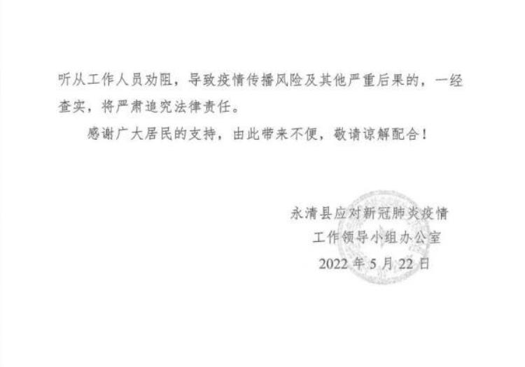 河北多地紧急通知「河北多地通告涉廊坊张家口承德保定唐山沧州邯郸」