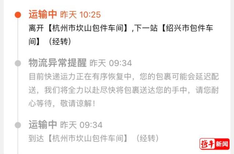 你的快递为啥这么慢绍兴官方回应来了「你的快递为啥这么慢绍兴官方回应来了」