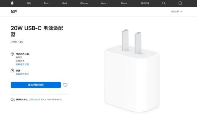 iphone13不送充电器怎么办「iPhone13不送充电器影响多大苹果20W充电器京东评论高达300万条」