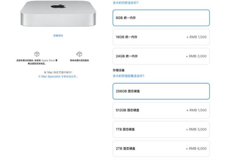 新款的macmini「新Macmini来了起始价4499元真带来了升级加降价的操作吗」