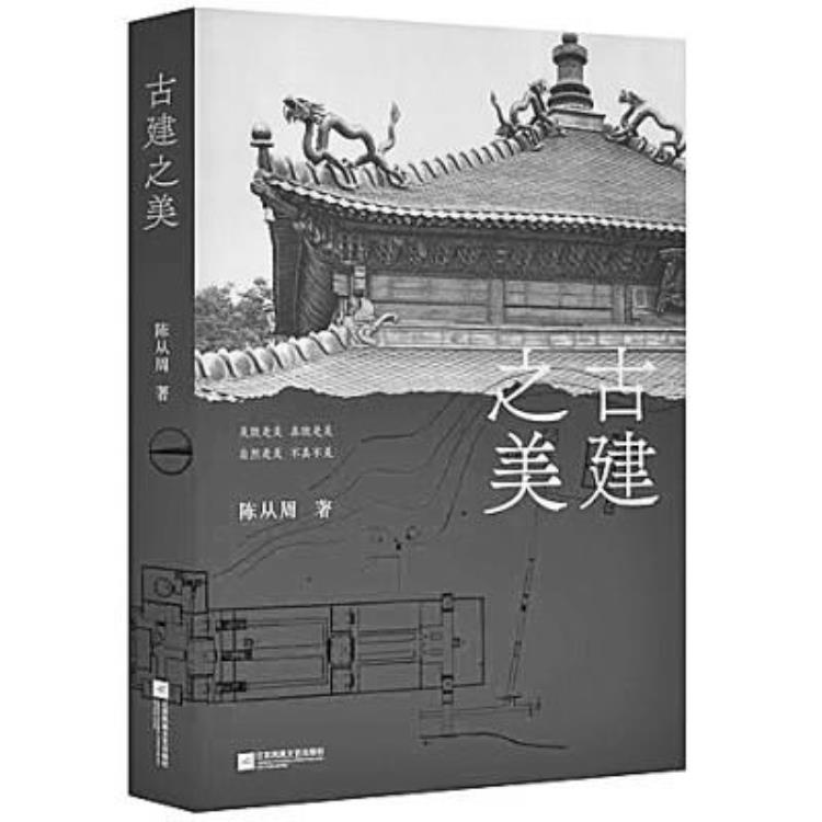 陈从周艺术馆 概览「文史与规制技艺与格致陈从周古建之美赏析」