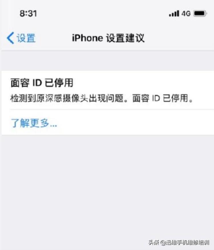 iphonex进水了面容id不可用「iPhoneX手机进水后提示面容ID已停用看完维修过程避免被坑」