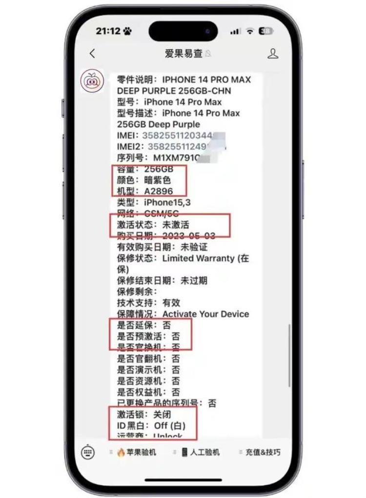 苹果14promax价格「iPhone14系列价格雪崩粉丝果断入手iPhone14ProMax全新机」