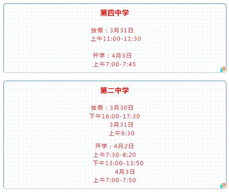 深州市各学校放假时间「深州市辖区多所学校放假开学时间请看」