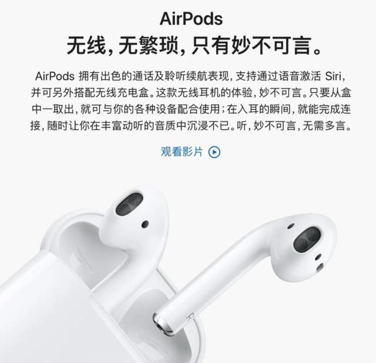 21年买airpods2「我在2023年买了AirPods2代」