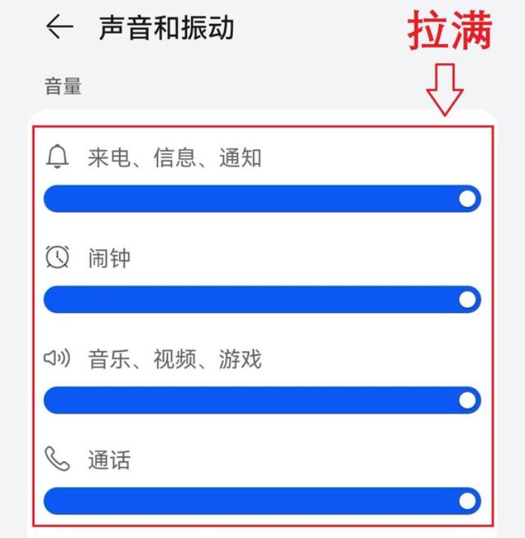 手机声音太小怎么搞「手机声音太小怎么办打开这个开关声音可以增大好几倍」