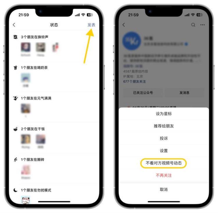 微信更新的音乐是什么「iOS微信8036新版变化汇总音乐功能大幅升级」