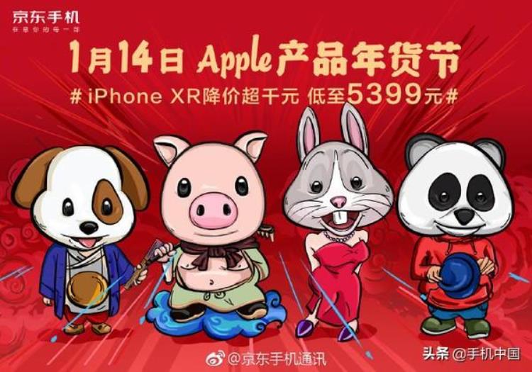 苹果xr京东价格「iPhoneXR京东降价至5399元/5799元还可享12期免息」