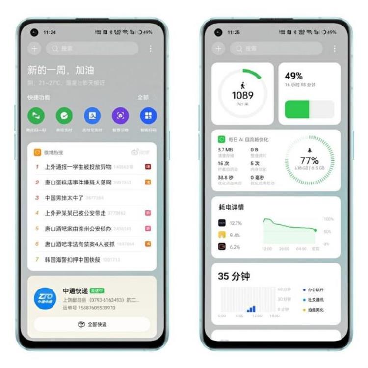 coloros11个性化定制「一篇文章带你玩转ColorOS12个性化定制」