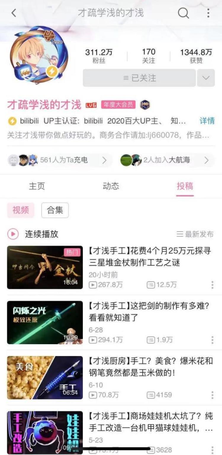 自费25万上海UP主用4个月复刻三星堆金杖网友在家造文物系列又上新