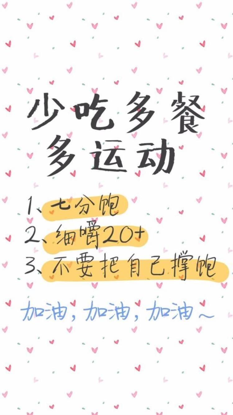 减肥胖子壁纸「减肥壁纸一胖毁所有大地因你抖」