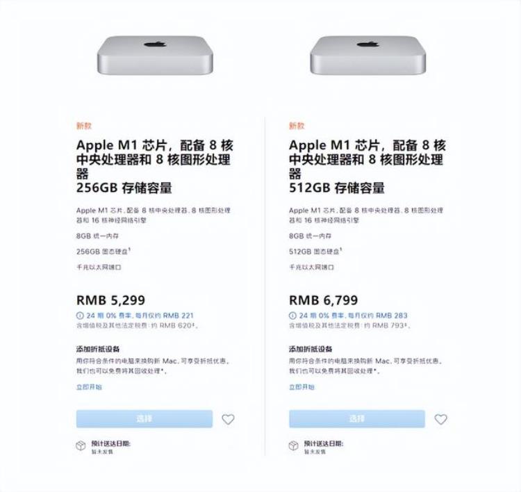 新款的macmini「新Macmini来了起始价4499元真带来了升级加降价的操作吗」